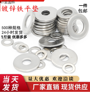 Galvanized Flat Washers M3-M40: Enlarged Galvanized Washers, Grade 4.8 Thickened Round Iron Flat Washers for Screws, White Washers