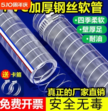 PVC Steel Wire Reinforced Hose: Transparent Water/Oil Pipe, Thickened High-Temperature Resistant, 6/1/2/3 Inch Inner Diameter Suction Tube