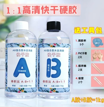 Hot Sale Crystal Epoxy Resin AB Glue Fast-Drying High-Transparency Hard Glue Amber Mahjong Cat Paw Phone Case DIY Materials