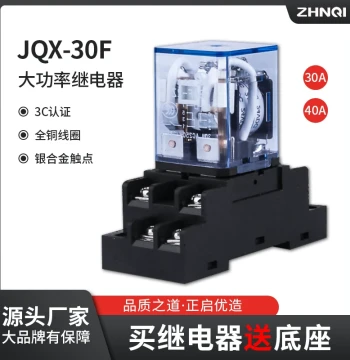 JQX-30F High-Current 30A/40A High-Power Relay – 12V/24V Intermediate, 220V Universal 8-Pin Base
