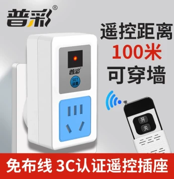 Pucai Electronic Remote Control Switch for Home Water Pumps, Motors, and Lights - Wireless Wall-Penetrating Socket