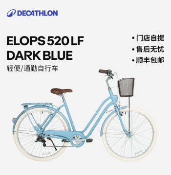 [In-Store Pickup] Decathlon ELOPS 520 City Bicycle, Leisure Commuter Retro Bike MOUR
