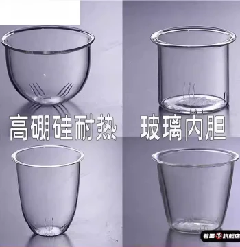 High Borosilicate Glass Teapot Inner Liner, Tea Strainer, Cup Filter, and Brewing Infuser