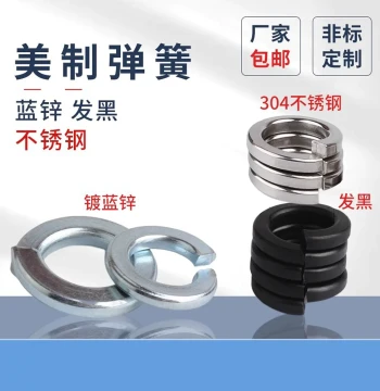 US Standard Blue Zinc Plated Spring Washers, GB93 Blackened Imperial Split Lock Washers, 304 Stainless Steel US Spring Washers