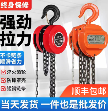 Manual Chain Hoist 1/2T 10 Ton 5 Triangle 3 Manual Lifting Hoist National Standard Round Small Fast Lifting Crane
