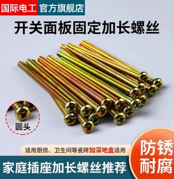 86-Type Switch and Socket Faceplate Matching Junction Box Extended Screws for Kitchen and Bathroom Tiles (4/5/6 cm)