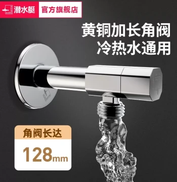 Submarine Extended Angle Valve Full Brass Triangle Valve Household Cold Water Heater Toilet Water Valve Switch 4/8 Inch Octagonal Valve