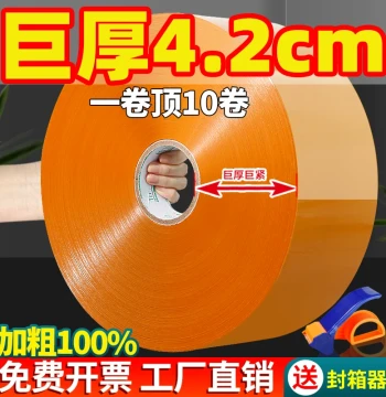 Yellow Tape for Express Packing and Sealing, Large Roll Transparent Beige High-Viscosity Adhesive Cloth for Packaging and Sealing