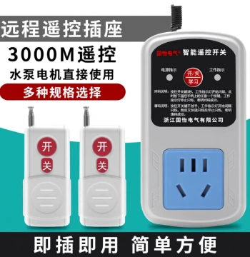 Wireless Remote Control Socket Switch, 220V 10A Household Water Pump Motor Remote Intelligent Sprayer Controller