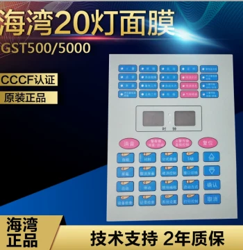 GST Keypad Membrane for GST500/5000 Fire Alarm Panels, 20-Light and 15-Light Universal Keypad Boards in Stock