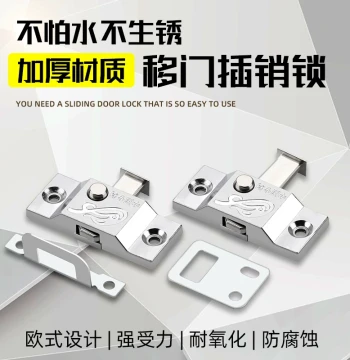 Sliding Door Latch, Thickened Spring Bolt Lock, Universal for Sliding Windows, Plastic Steel and Aluminum Alloy Doors, Anti-Theft Center Lock Catch
