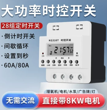 High-Power Timer Switch 220V for Aerators Street Lights Billboards Fully Automatic Cycle Timer