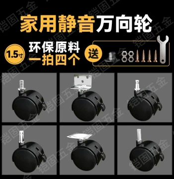 1.5 inch Threaded Rod Brake Caster Office Cabinet Flower Stand Chair Swivel Chair Storage Rack Furniture Nylon Silent Caster