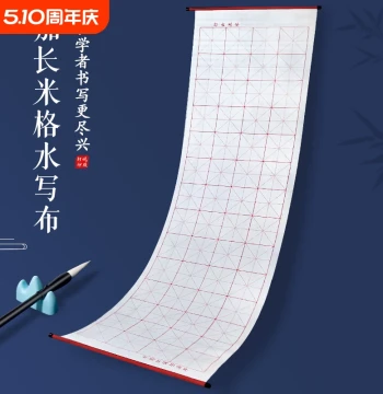 Calligraphy Water Writing Cloth Special for Practice Calligraphy Practice Beginner Entry Level Copybook Extended Thickened Rice Grid Blank Clear Water No Ink Imitation Xuan Quick-Drying Ten Thousand Times Washable Cloth Set Four Treasures of the Study