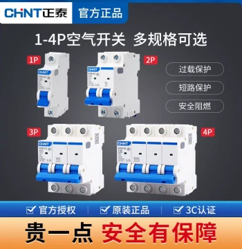 CHNT Air Switch Circuit Breaker 1p2p3p4p100a63a Household 220v Power Switch Leakage Protector NXB