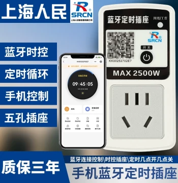 Shanghai People Bluetooth Timer Socket Mobile Phone Time Controller Cycle Fully Automatic Switch Countdown Power On/Off