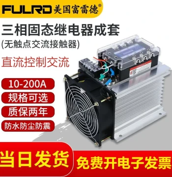 FULRD FDR3 Three-Phase Solid State Relay Complete Set 24V DC/AC 380V Module SSR Heat Sink Base