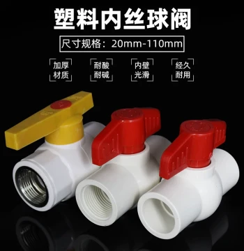 PVC Plastic Water Pipe Valve PPR Internal Thread Steel Core Ball Valve PVC Water Valve Switch Connector 1/2 inch 3/4 inch Water Pipe Accessories