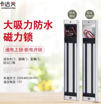 Waterproof Magnetic Lock 280KG Surface-Mounted Magnetic Lock, Access Control Electric Lock, Outdoor Waterproof Magnetic Electromagnetic Lock