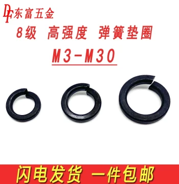Grade 8.8 Black Oxide Spring Washer Split Elastic Shim Metal Medallion Lock Washer M3 M4 M5 M6 M8 M10 M12 M16