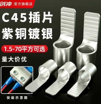 C45 Circuit Breaker Terminal Copper Wire Lug Crimp Terminal Air Switch Pin Blade Wire Splice Connector