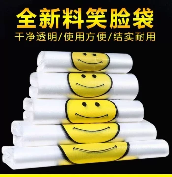 Smiley Face Plastic Bags - Supermarket Convenience Store Shopping Bags, Handle Vest-Style Packing Bags, Printed Plastic Bags