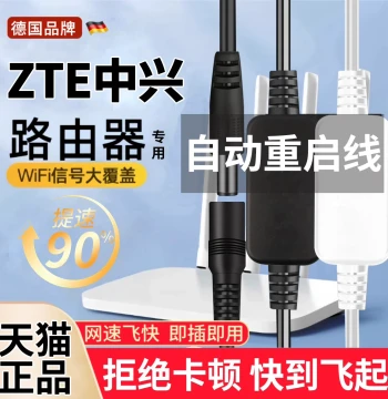ZTE Dedicated Router Auto-Reset Cable Optical Modem Timed Switch Controller Power Off Reset Power Cord
