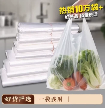 Thickened Transparent Bags Plastic Bags PE Packaging Bags Food Bags Shopping Bags New Material Odorless Strong Load-Bearing Good Toughness