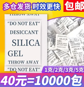 Industrial Desiccant Packs: 1g, 2g for Clothing, 3g Food Grade Moisture Absorbers, 5g Anti-Mold Packs for Tea