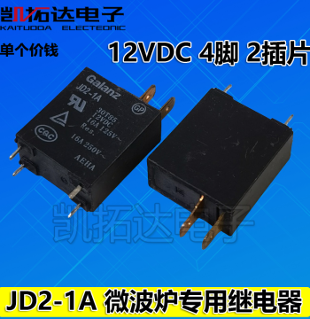 Original Used Microwave Oven JD2-1A Control Board 12V Relay JD2-1A