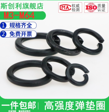 High Strength Spring Washer GB93 Black Oxide Split Lock Washer M3 M4 M5 M6 M8 M10 M12-M64