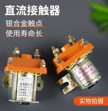 Electric Tricycle 150A DC Contactor 12V 48V 60V 72V Pottery Wheel Vehicle Relay Contactor Circuit Breaker