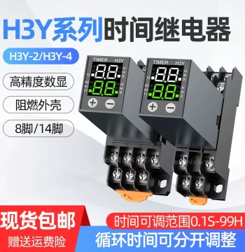 H3Y-2/4 LCD Time Relay 220V 24V Compact Digital Display Cycle Time Control Delay Timer JSZ6