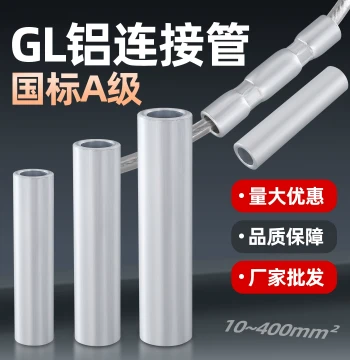 GL Aluminum Tube Aluminum Wire Connector Butt Tube Wiring Terminal GL-16/25/35 Direct Crimping Tube Middle Connection Tube