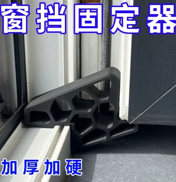 Window Stopper Fixer, Window Lock, Window Limiter, Wind Support Thickened and Hardened Windproof Window Block