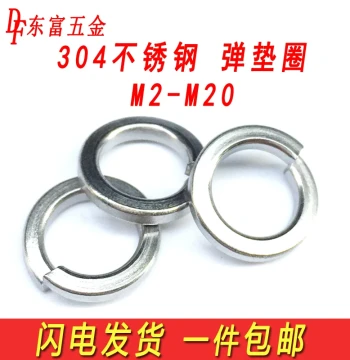 304 Stainless Steel Split Lock Washers Open Spring Washers Elastic Washers M2 M3 M4 M5 M6 M8 M10 M12 M16