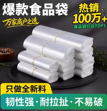 Thickened PE Plastic Bag Virgin Material Odorless High Load-Bearing
