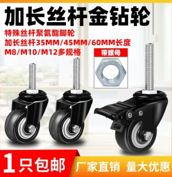 Caster 1.5 Inch 2 Inch M8 M10 Black M12 Bolt 60 Extended 35 Threaded Rod 45 Brake Polyurethane Double Bearing Swivel