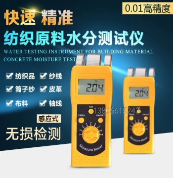Textile Moisture Meter, Leather/Fabric/Clothing Moisture Detector, Yarn Regain Rate Tester, Dry-Wet Measurement Instrument