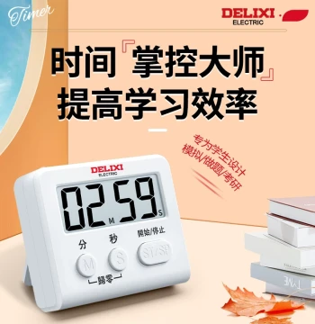 Delixi Electronic Timer for Student Problem-Solving, Kitchen Baking, Multi-Function Alarm Clock and Stopwatch Combo