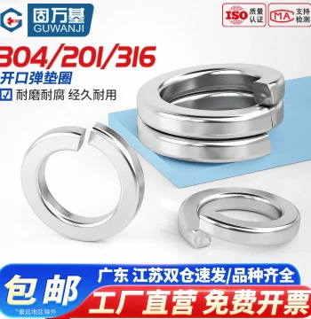 304 Stainless Steel Split Lock Washers, National Standard M2-M33