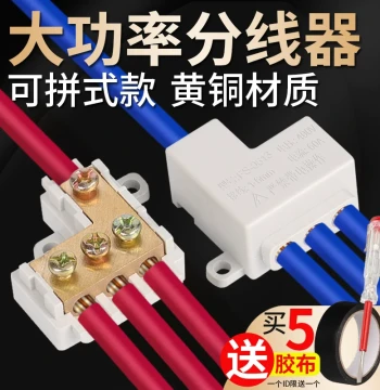 High-Power Wire Splitter Terminal Block, Electrical Branch Connector, 1-2 Input 4-6 Output Parallel Wiring Tool