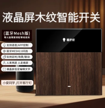 Display Screen Retro Wood Grain Panel Smart Switch Zero-Fire Version Mesh Integrated Mi Home APP Xiaoai Voice Control