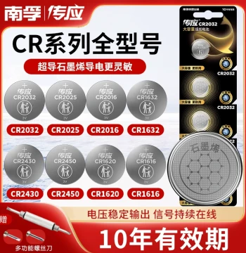 Nanfu Chuanying Button Cell Batteries CR2032/2025/2016/1620/1632, 3V Lithium for Car Key Remotes