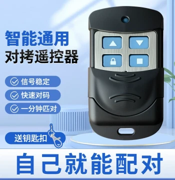 Universal Cloning Remote Control for Electric Rolling Shutters, Retractable Gates, Garage Doors, Barrier Gates, 433/315 MHz Key