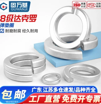 Guwanji Grade 8.8 Dacromet Spring Washer Flat Washer Hex Nut M3 M5 M6 M8 M10