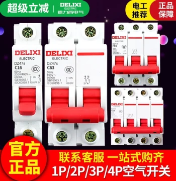 Delixi Household Air Circuit Breaker DZ47s Miniature Circuit Breaker, 2P Air Switch 63A, Single-Phase and Three-Phase 3P Electric Switch