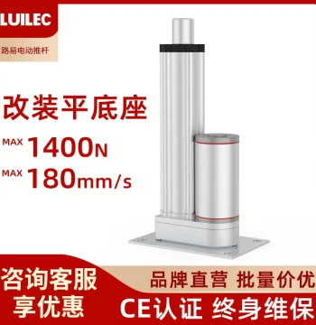 Up and Down Flat Bottom Electric Linear Actuator Telescopic Rod 24V DC Automatic Reciprocating Lifter Linear Motor Support Rod