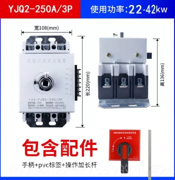 Genuine Mechanical Emergency Dual Start Device Spray Controller Pump Star-Delta Soft Strong Start Switch Fire 125A3
