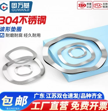 304 Stainless Steel Wave Spring Washer Manganese Steel Wave Washer M3-M18